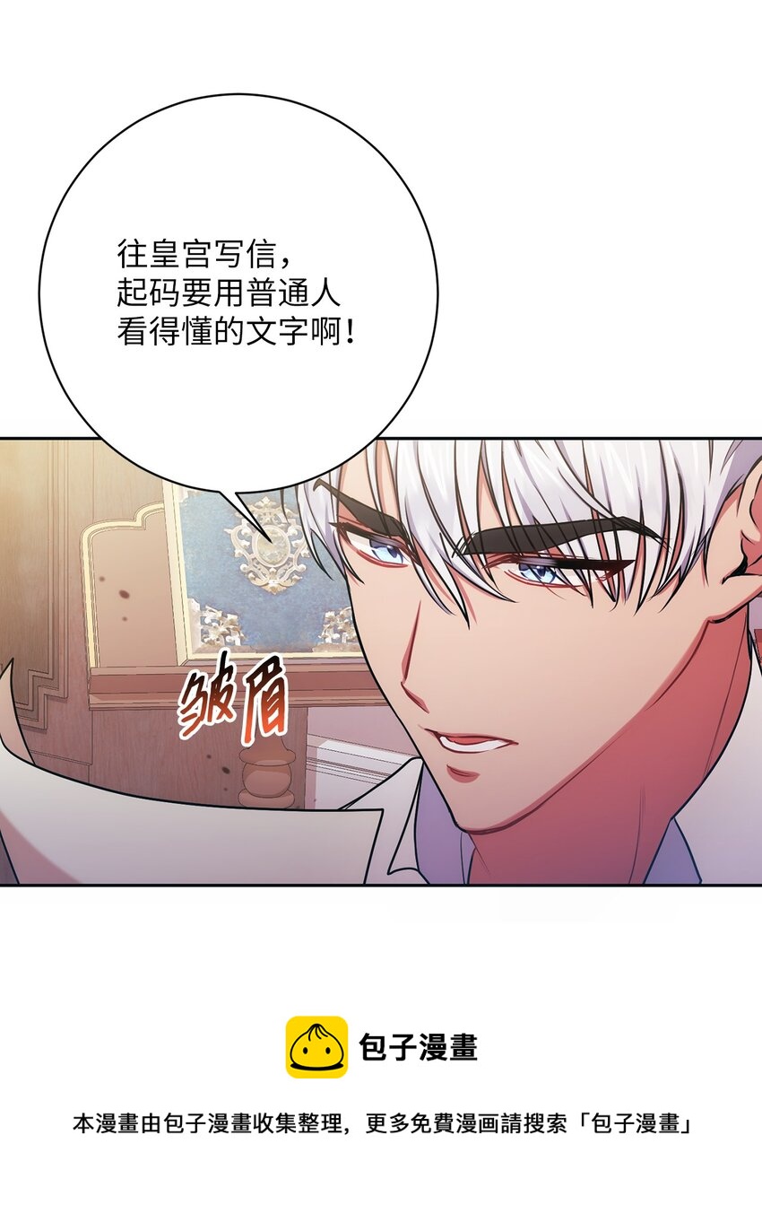 《伊莱恩的故事》008 脸红心跳 第50页