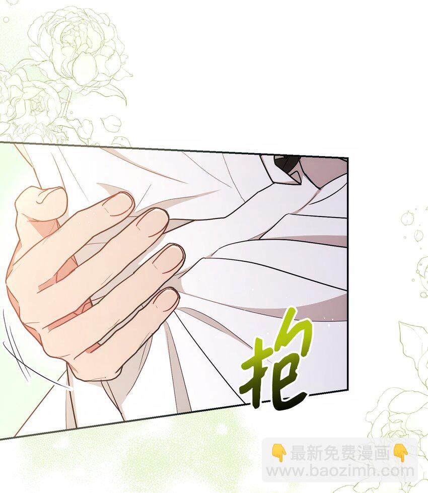 《伊莱恩的故事》008 脸红心跳 第8页