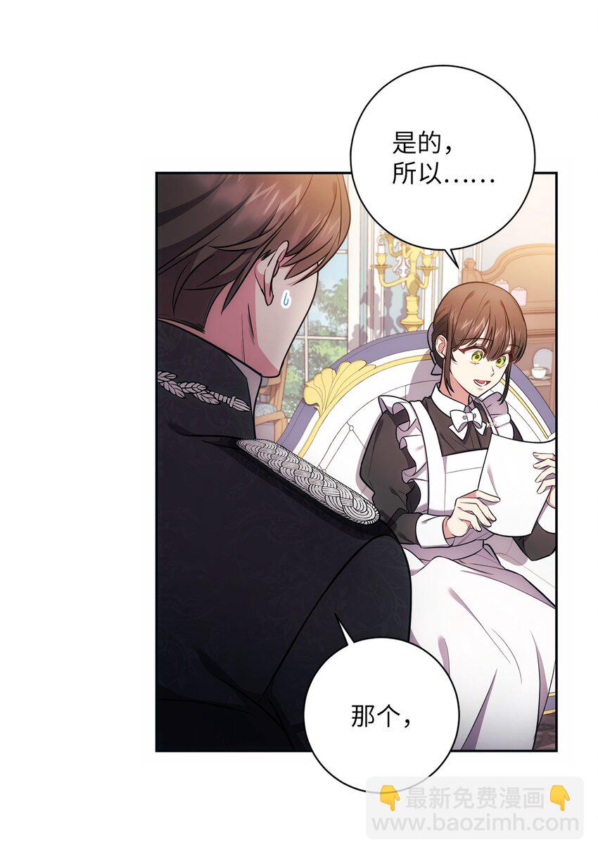 《伊莱恩的故事》013 奇迹 第10页