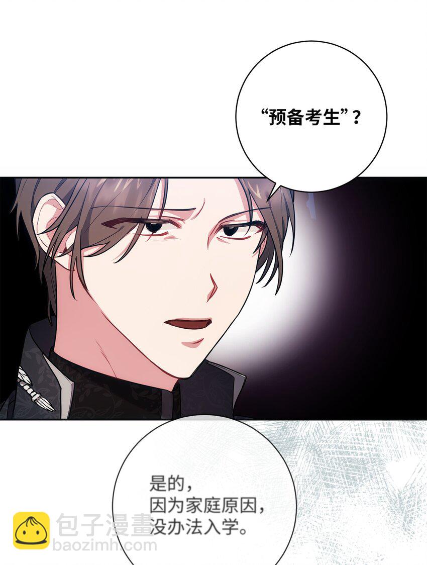 《伊莱恩的故事》013 奇迹 第13页