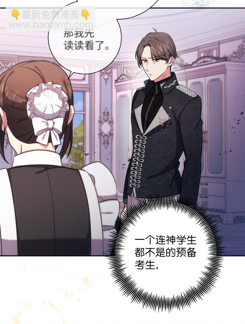《伊莱恩的故事》013 奇迹 第14页