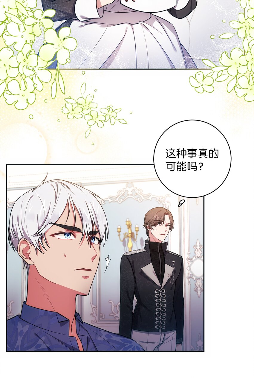 《伊莱恩的故事》013 奇迹 第16页