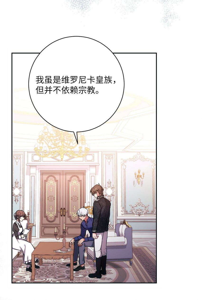 《伊莱恩的故事》013 奇迹 第18页
