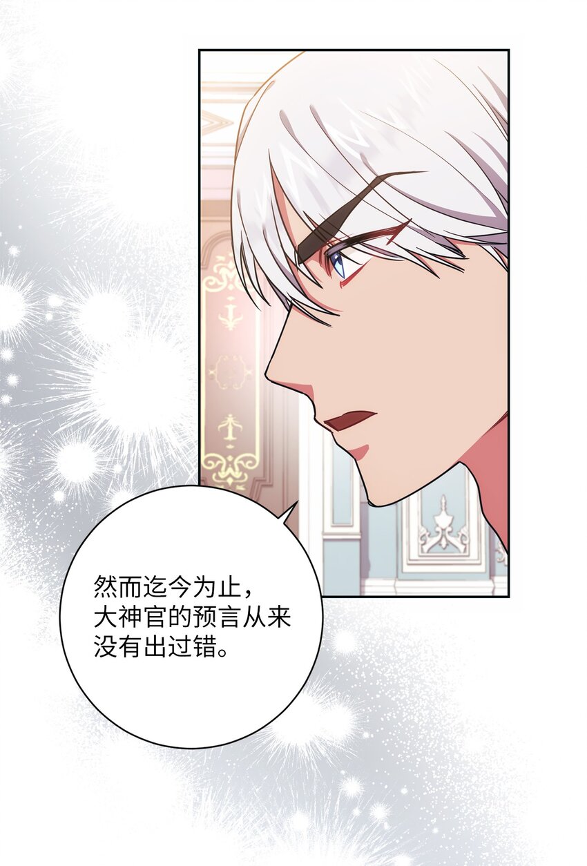 《伊莱恩的故事》013 奇迹 第19页
