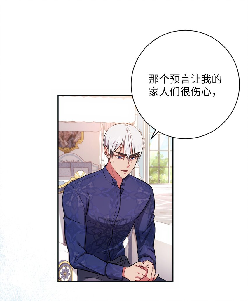 《伊莱恩的故事》013 奇迹 第21页