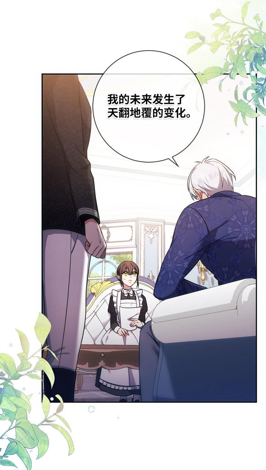 《伊莱恩的故事》013 奇迹 第24页