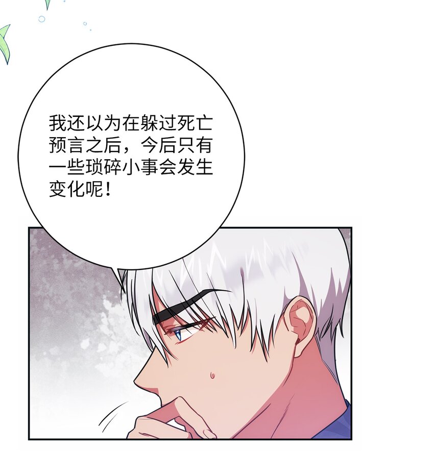 《伊莱恩的故事》013 奇迹 第25页
