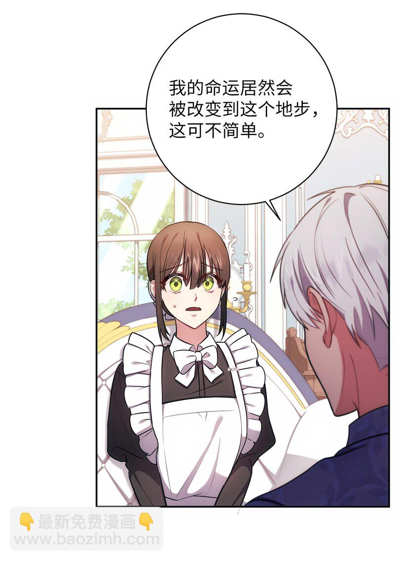 《伊莱恩的故事》013 奇迹 第26页