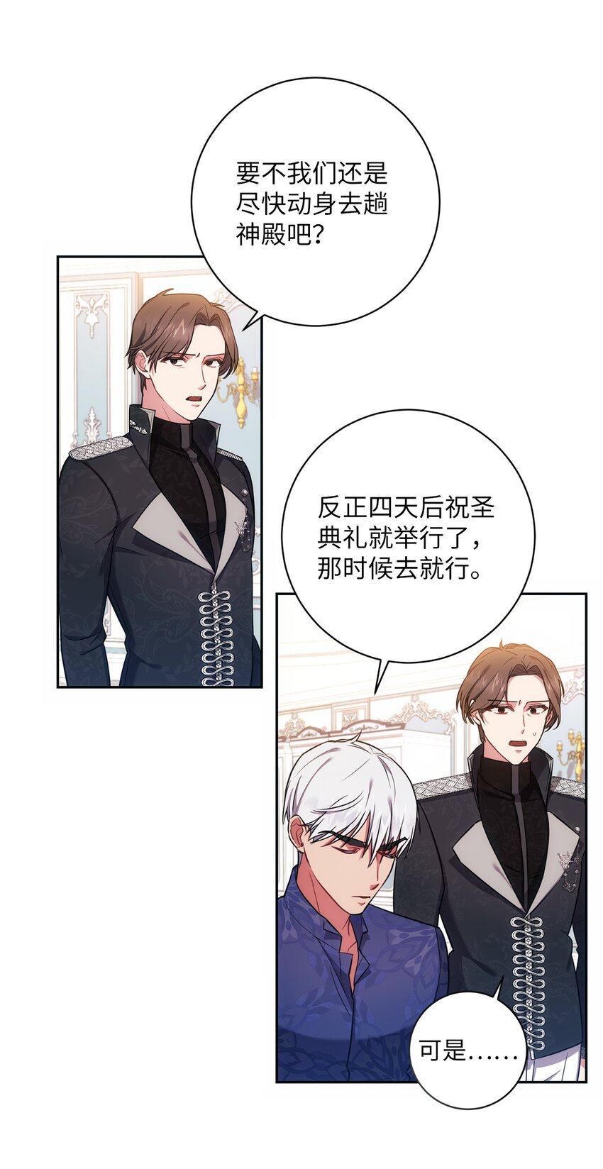 《伊莱恩的故事》013 奇迹 第27页