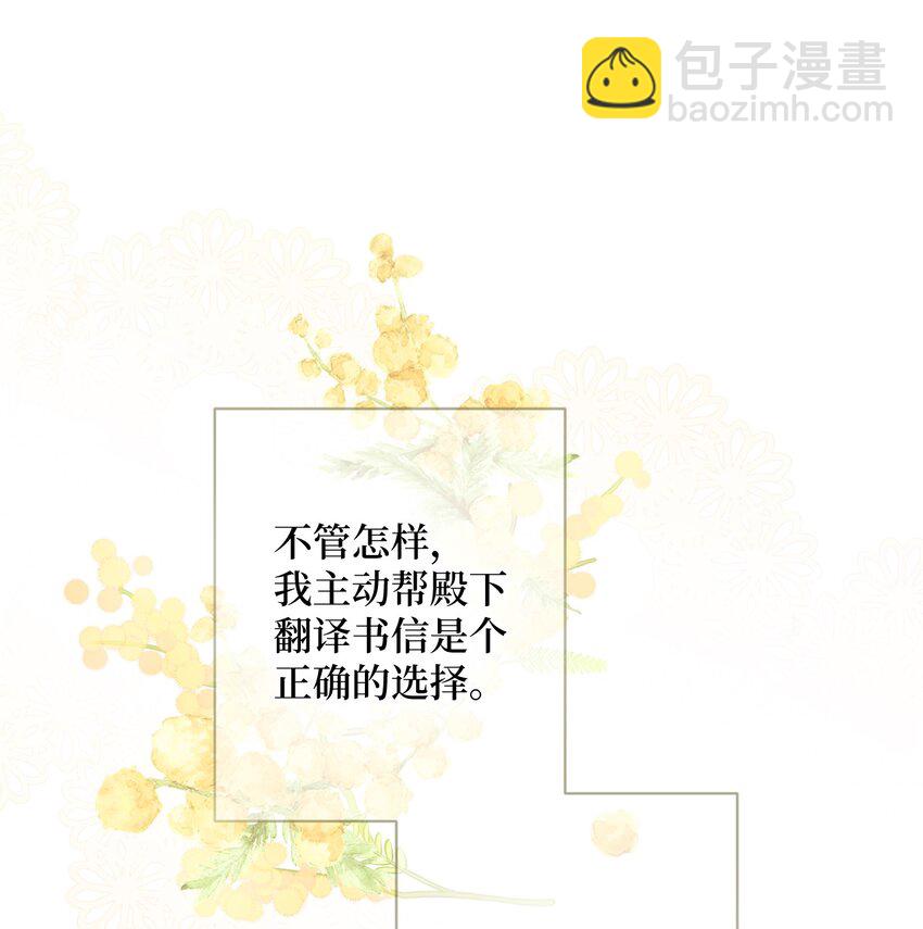 《伊莱恩的故事》013 奇迹 第30页