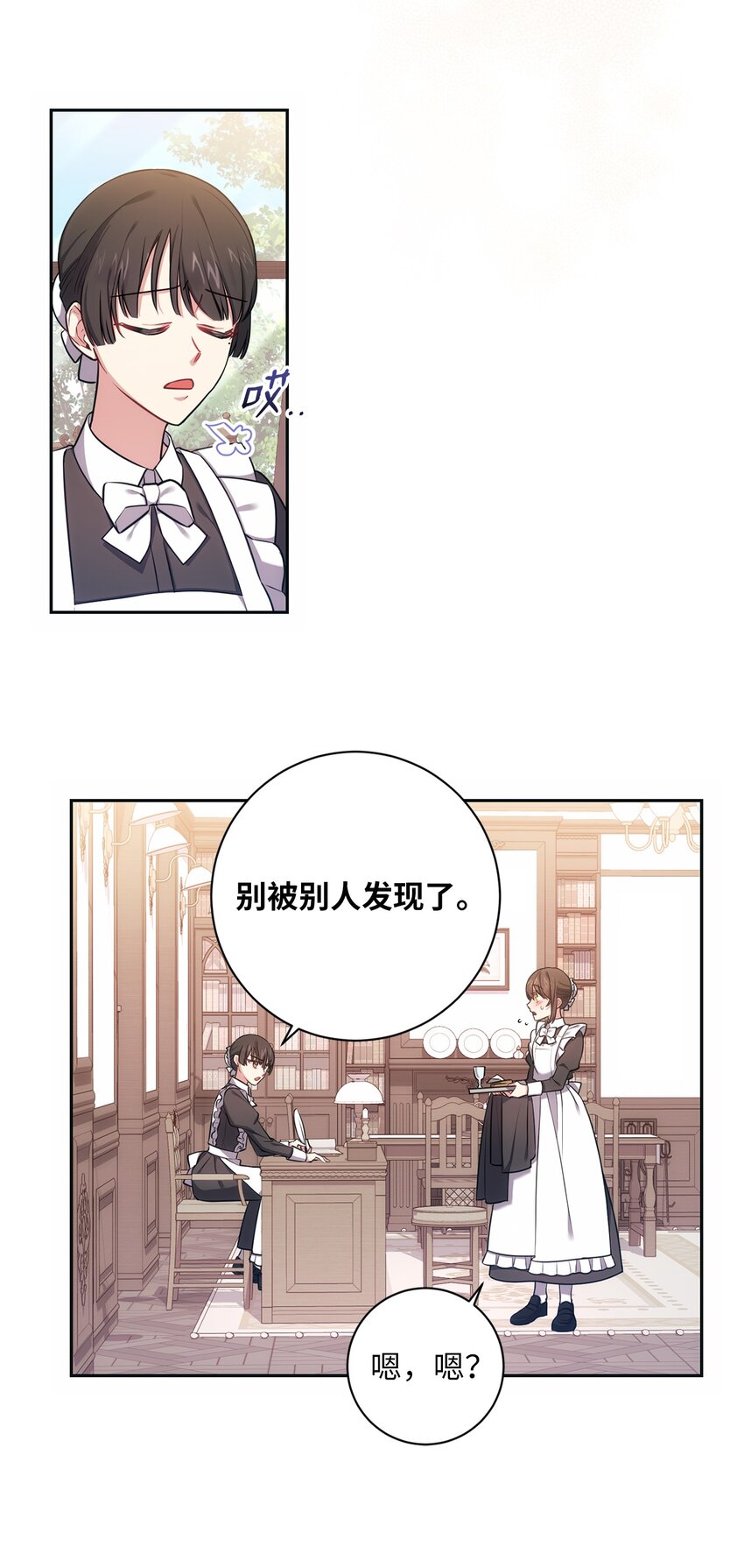 《伊莱恩的故事》013 奇迹 第34页