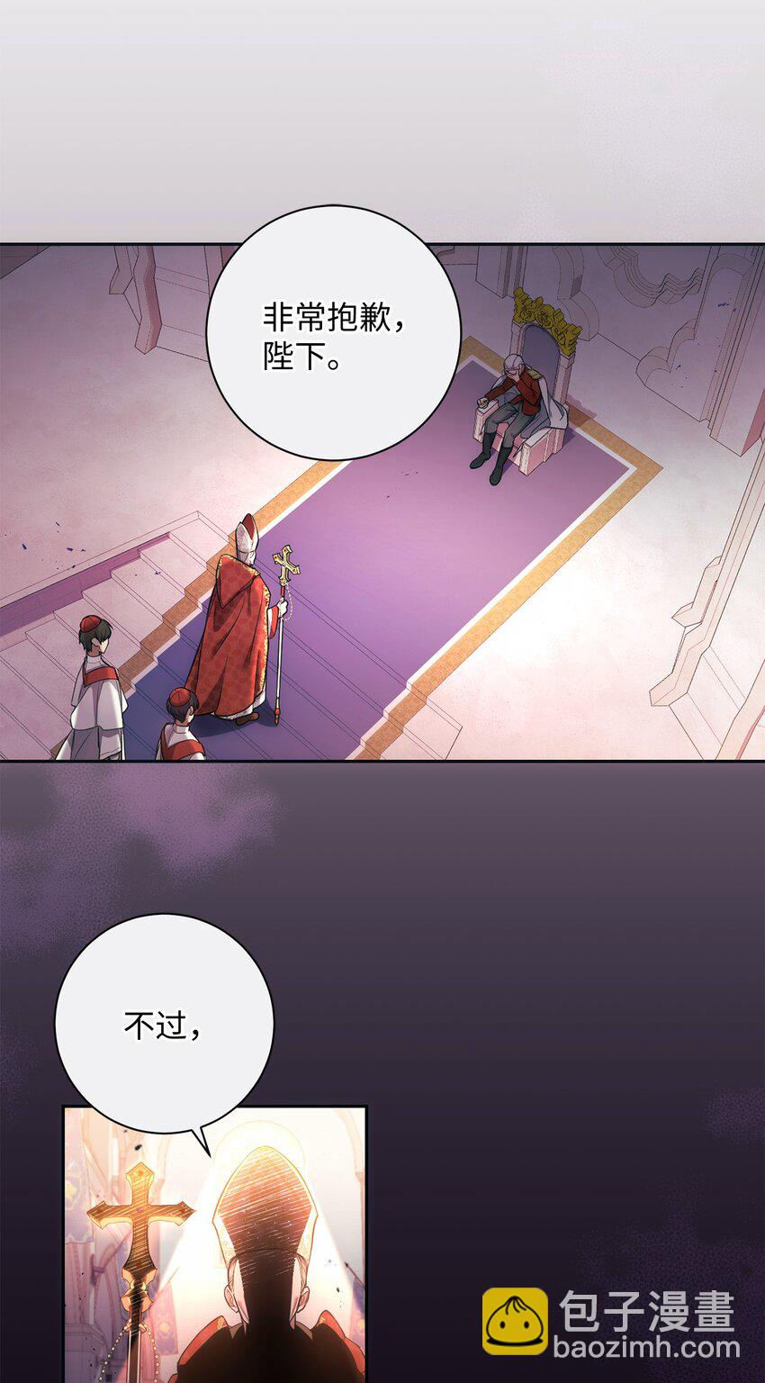 《伊莱恩的故事》013 奇迹 第3页