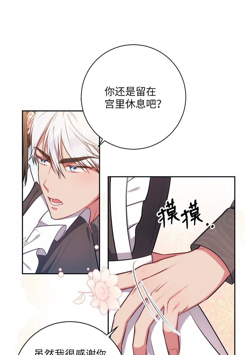 《伊莱恩的故事》013 奇迹 第42页