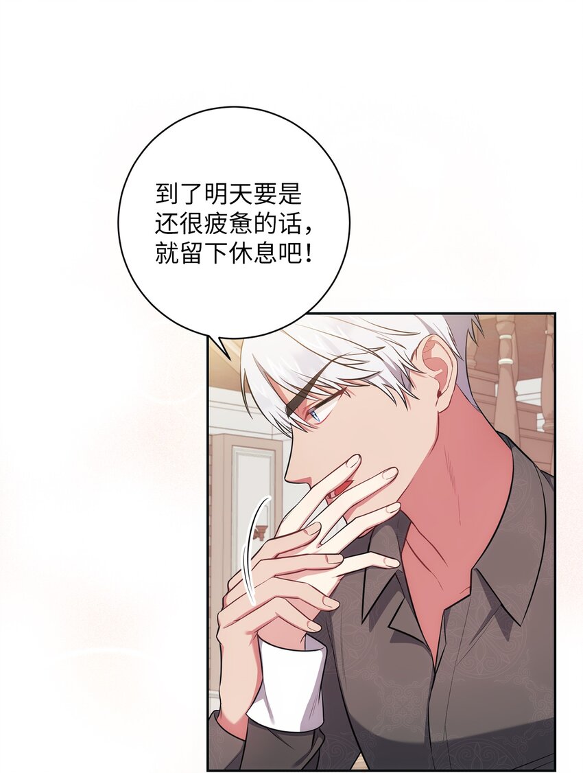 《伊莱恩的故事》013 奇迹 第47页