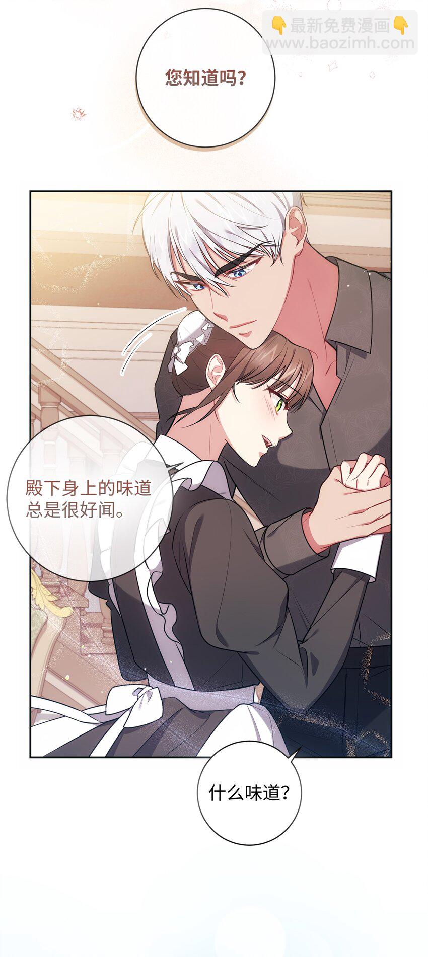 《伊莱恩的故事》013 奇迹 第49页
