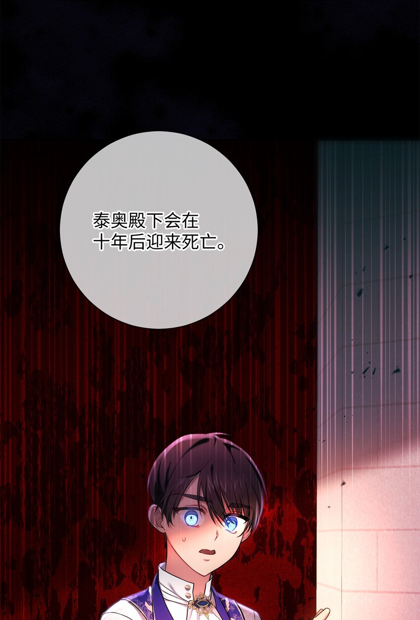 《伊莱恩的故事》013 奇迹 第5页