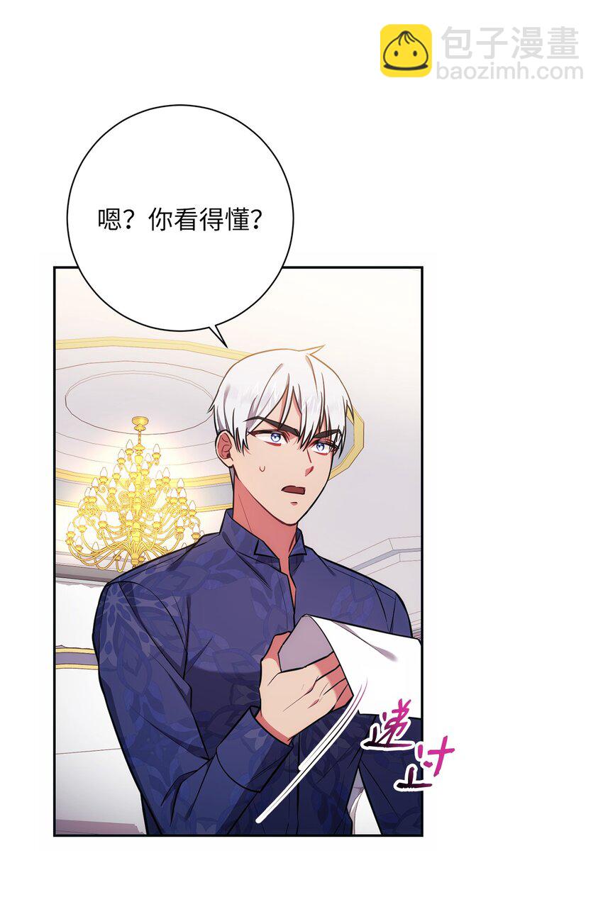 《伊莱恩的故事》013 奇迹 第9页