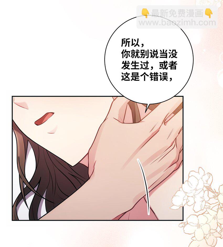 《伊莱恩的故事》012 神殿的来信 第20页
