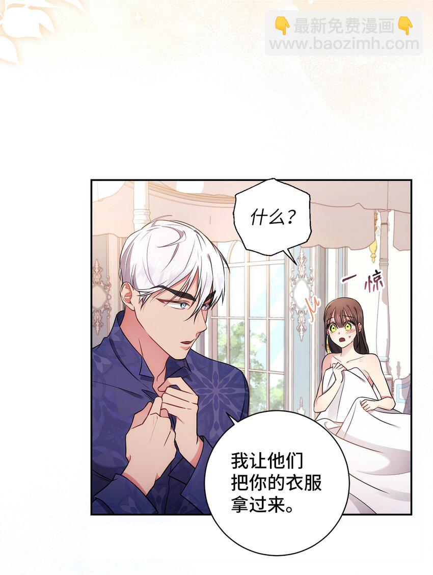 《伊莱恩的故事》012 神殿的来信 第25页