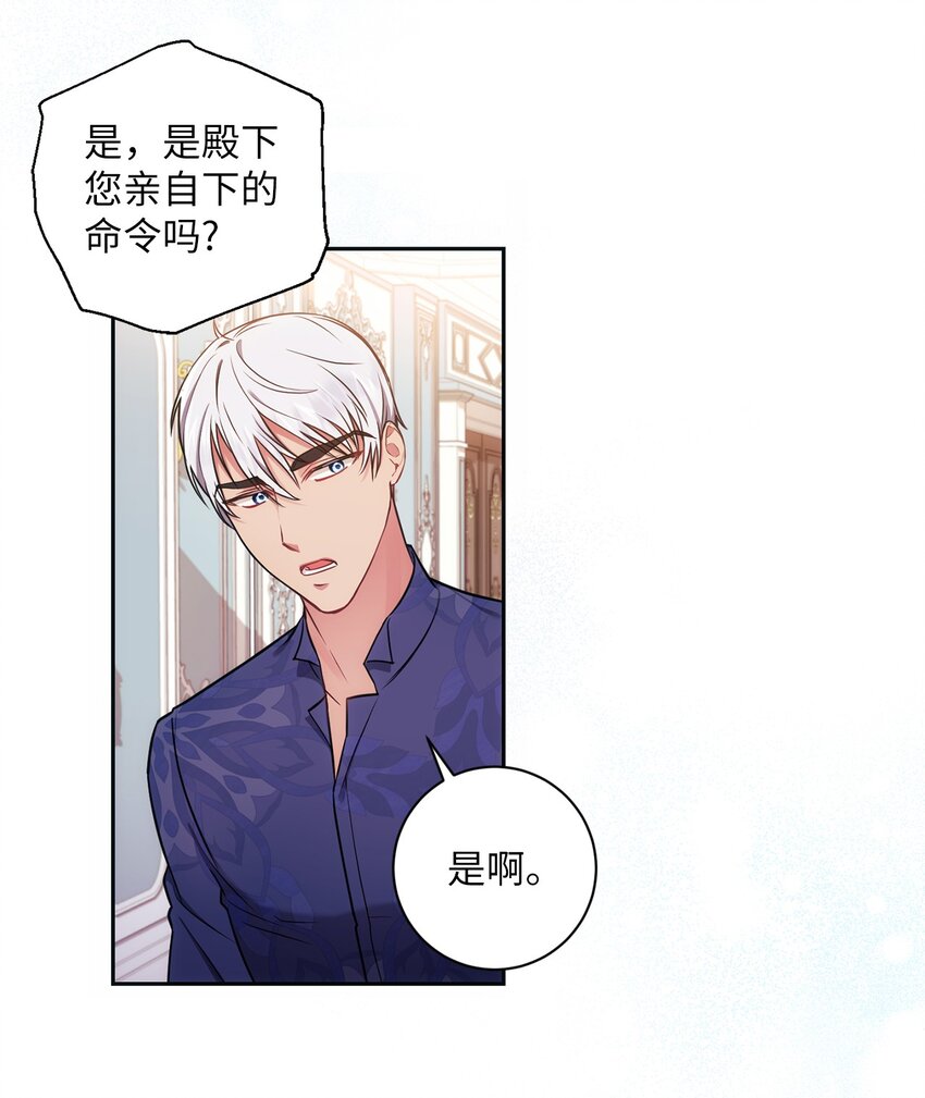 《伊莱恩的故事》012 神殿的来信 第26页