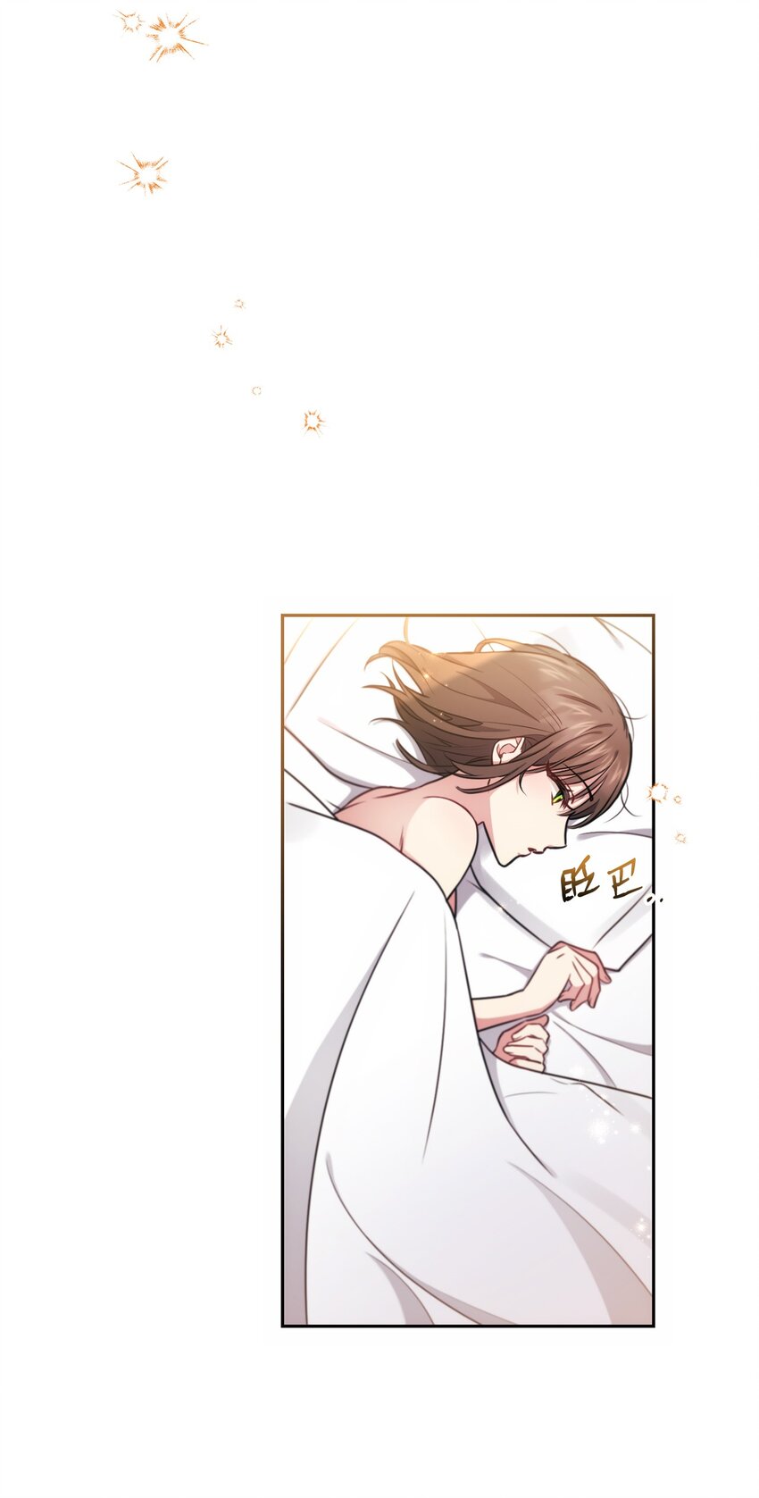 《伊莱恩的故事》012 神殿的来信 第2页