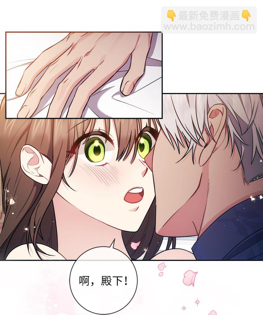 《伊莱恩的故事》012 神殿的来信 第31页