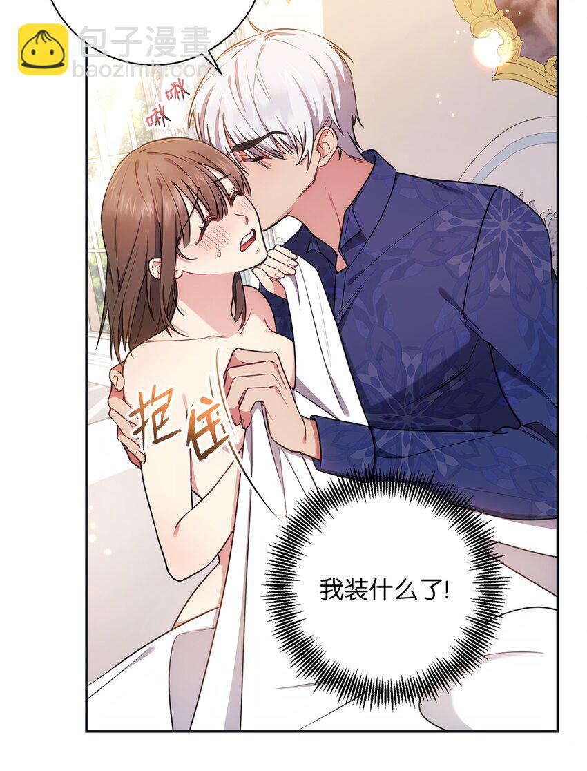 《伊莱恩的故事》012 神殿的来信 第38页