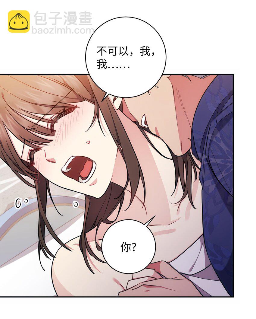 《伊莱恩的故事》012 神殿的来信 第39页