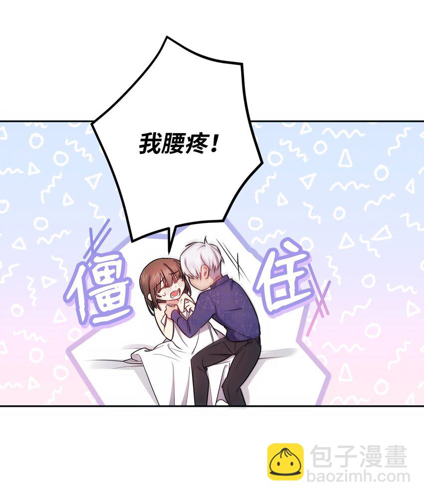 《伊莱恩的故事》012 神殿的来信 第40页