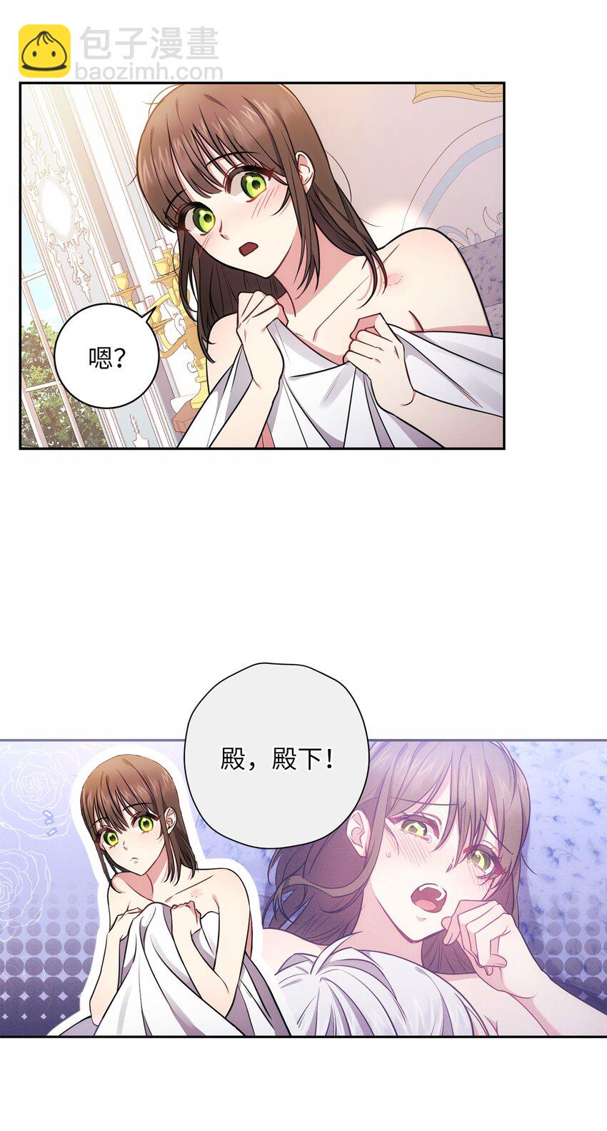 《伊莱恩的故事》012 神殿的来信 第5页