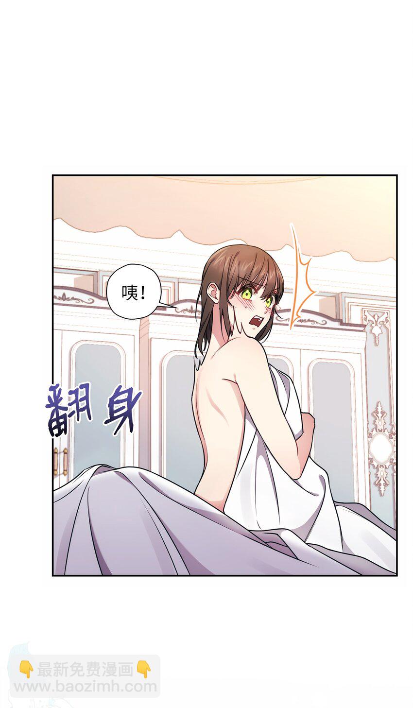 《伊莱恩的故事》012 神殿的来信 第8页