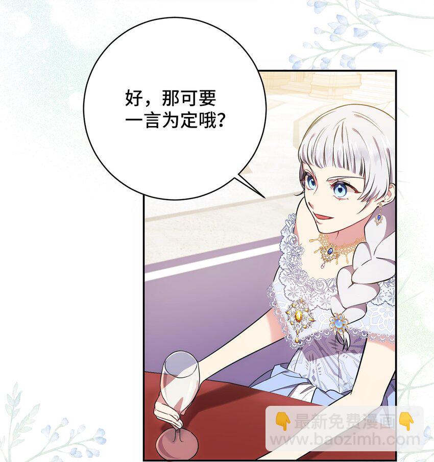 《伊莱恩的故事》010 偷亲 第11页