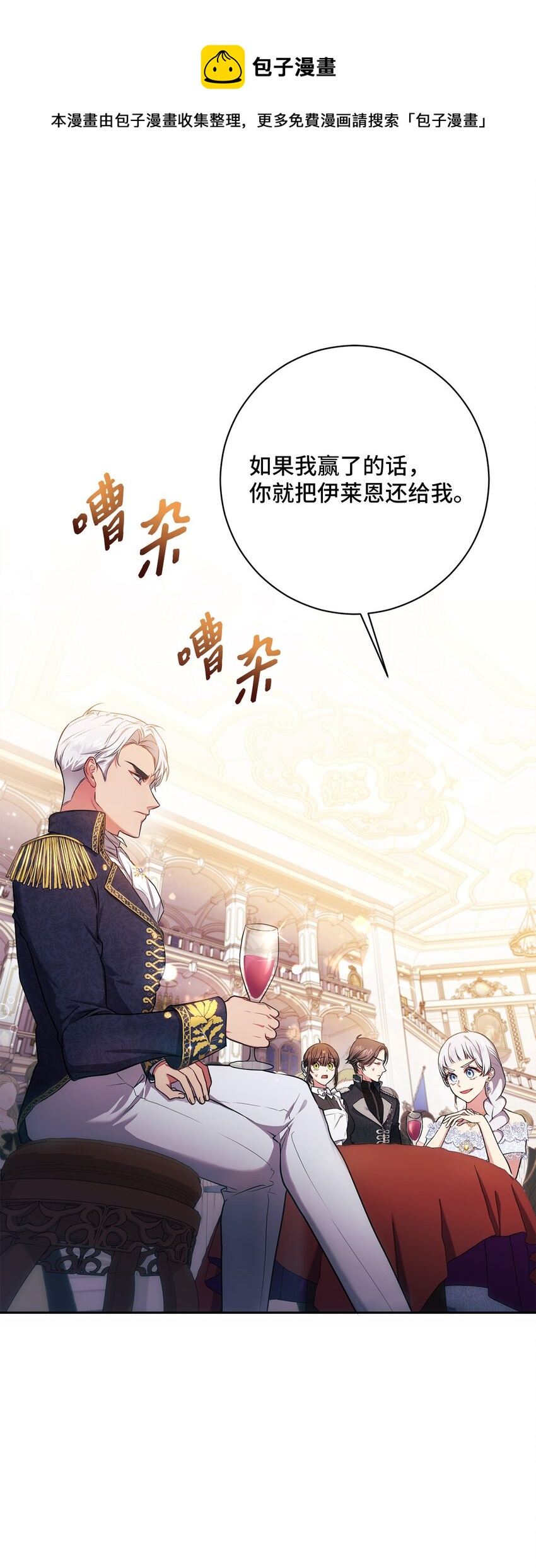 《伊莱恩的故事》010 偷亲 第1页