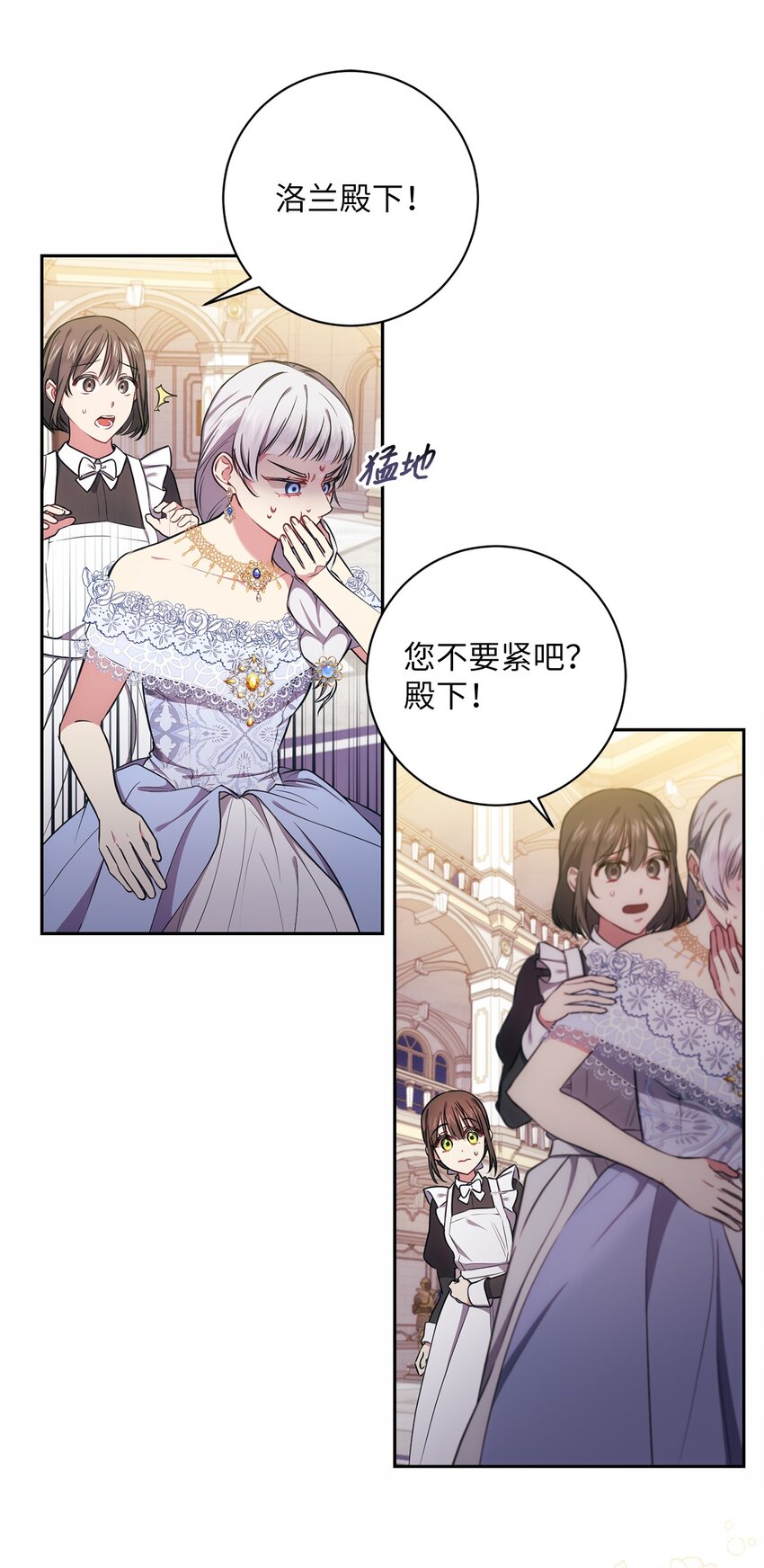 《伊莱恩的故事》010 偷亲 第27页