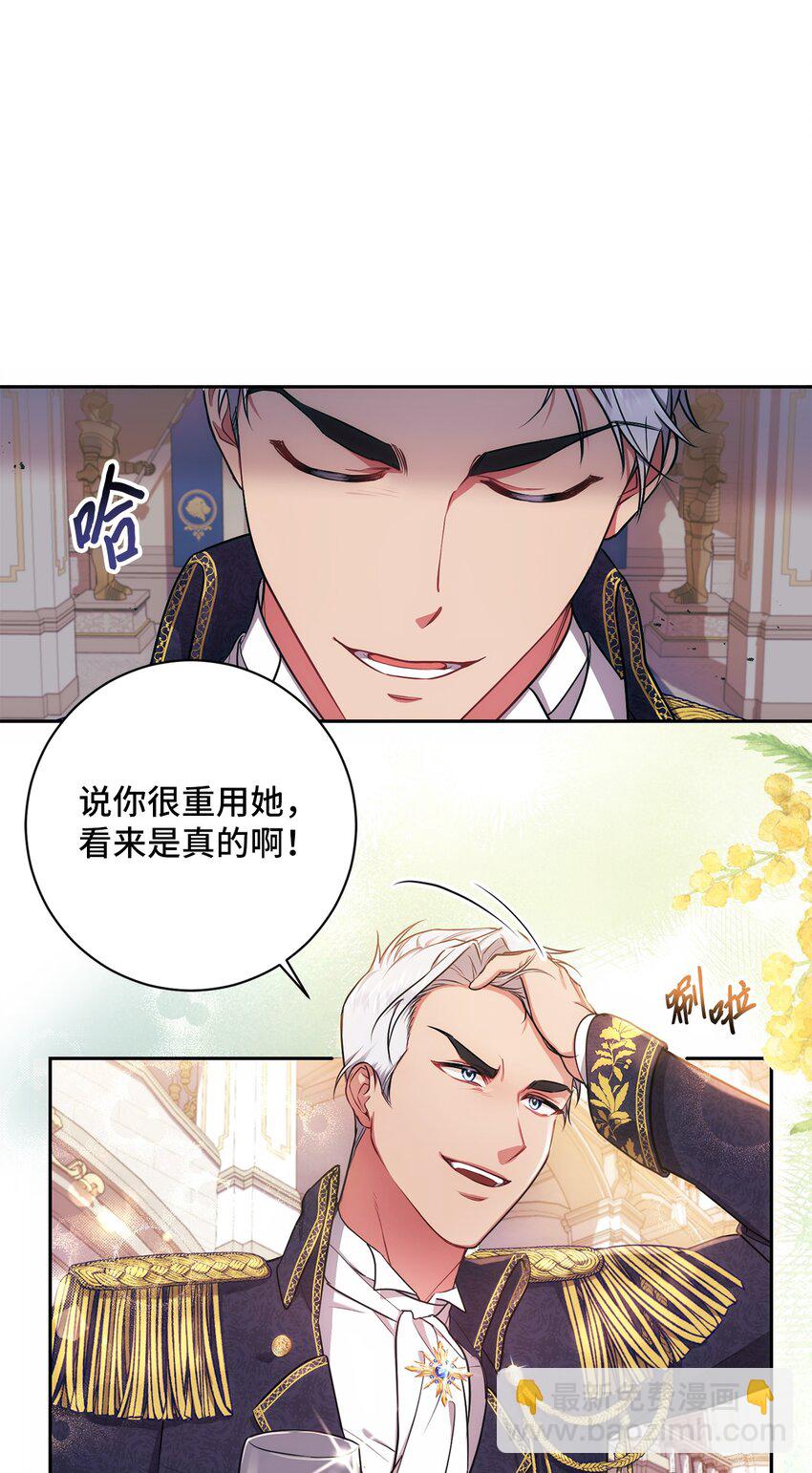 《伊莱恩的故事》010 偷亲 第2页