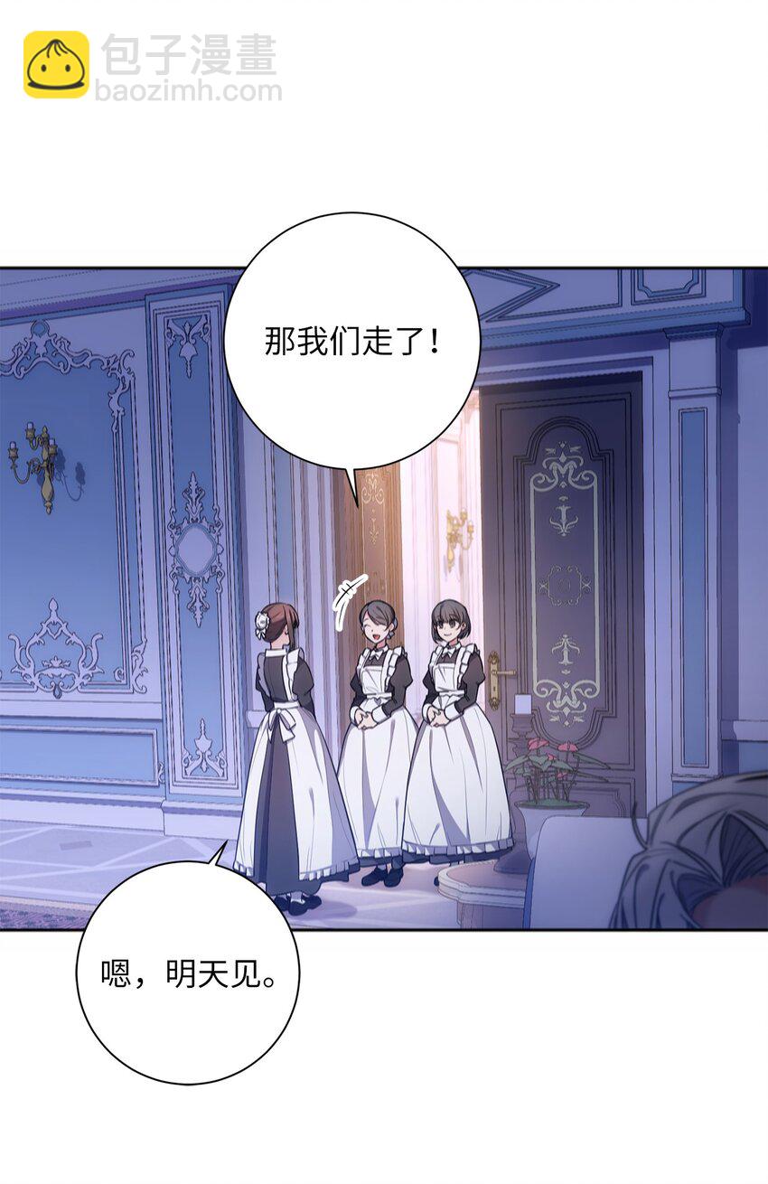 《伊莱恩的故事》010 偷亲 第36页