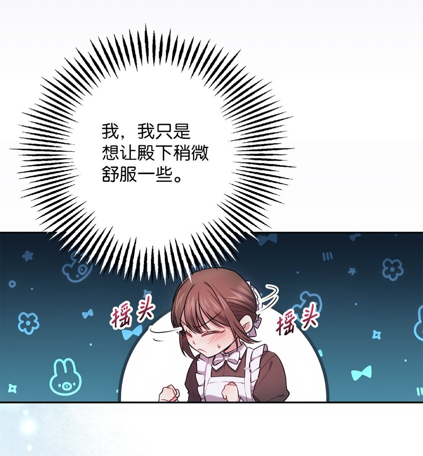 《伊莱恩的故事》010 偷亲 第42页