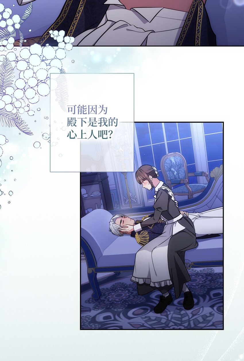 《伊莱恩的故事》010 偷亲 第46页