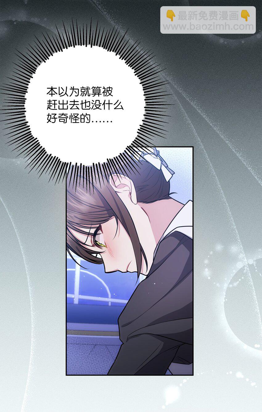 《伊莱恩的故事》010 偷亲 第49页