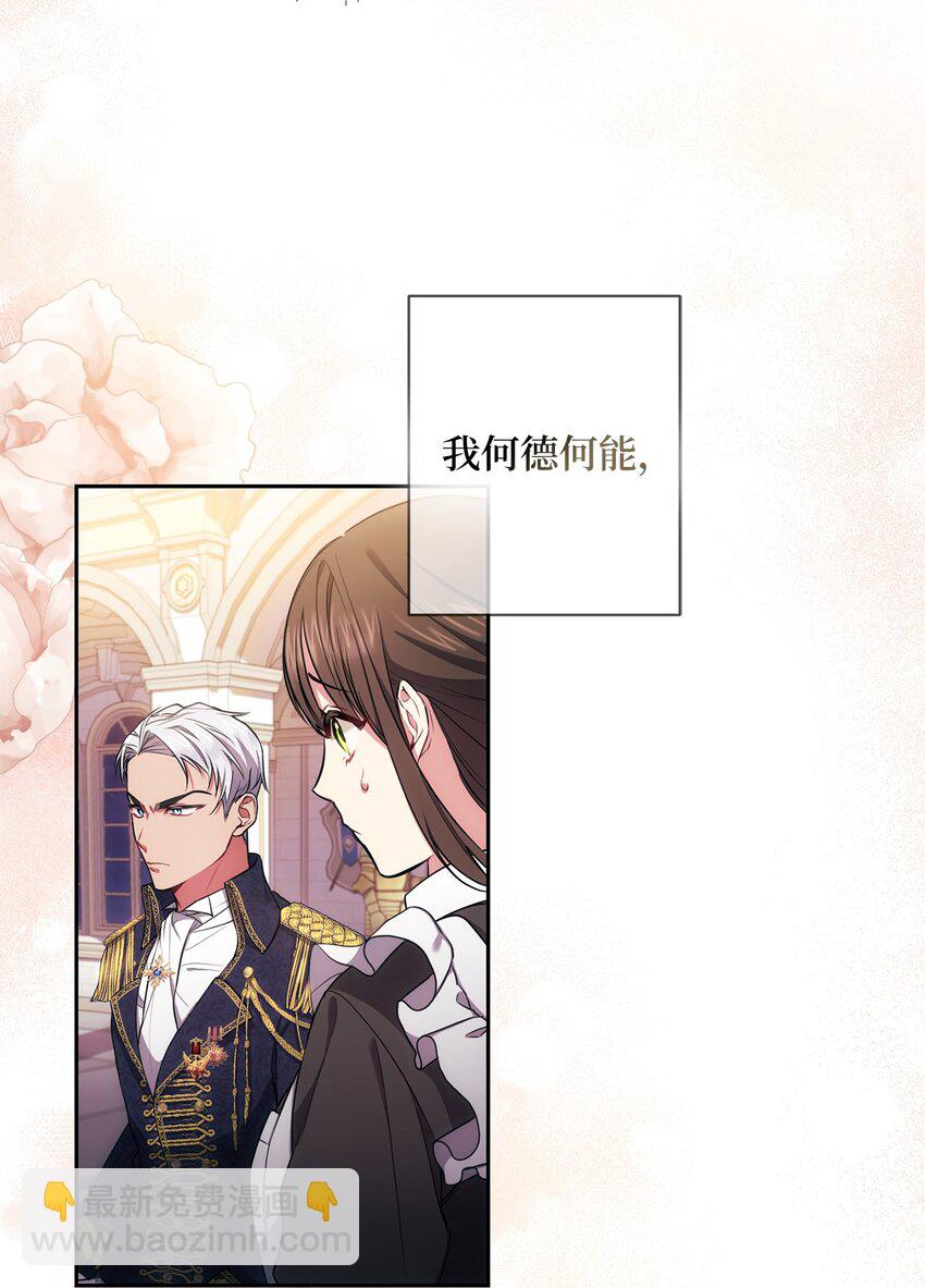 《伊莱恩的故事》010 偷亲 第5页