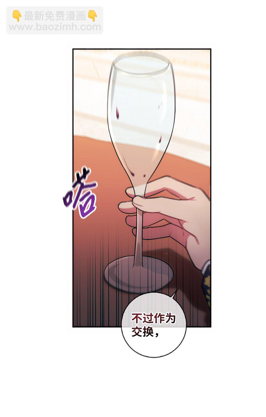 《伊莱恩的故事》010 偷亲 第8页
