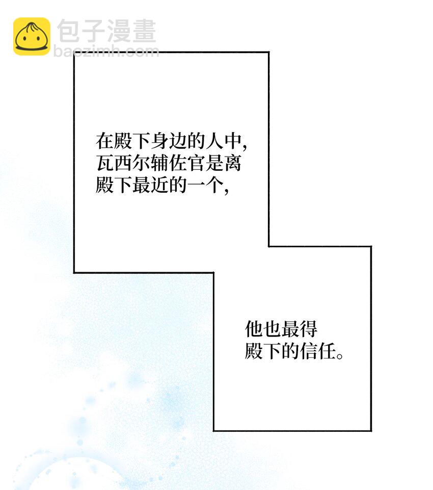 《伊莱恩的故事》009 挑衅 第14页