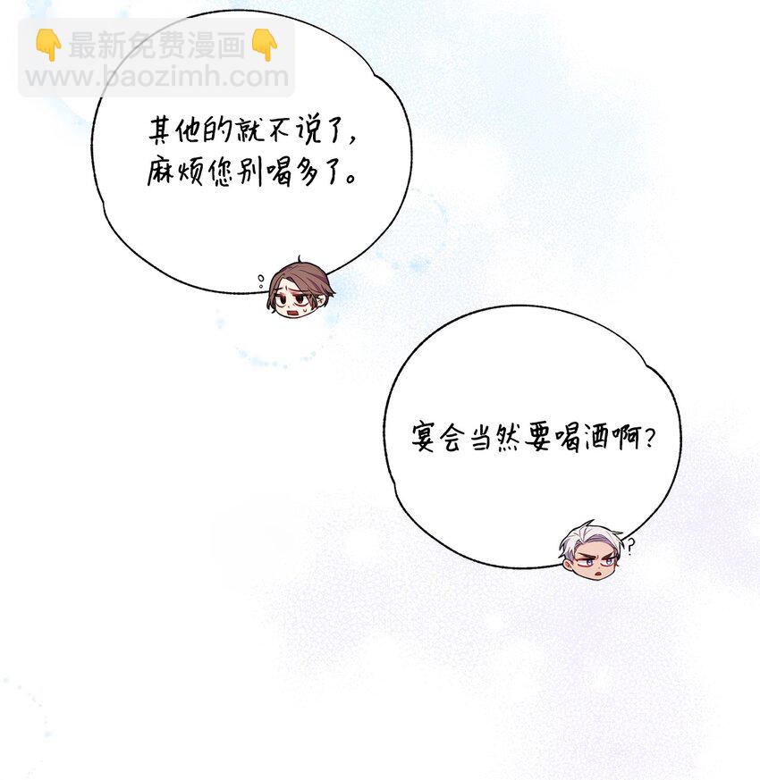 《伊莱恩的故事》009 挑衅 第15页