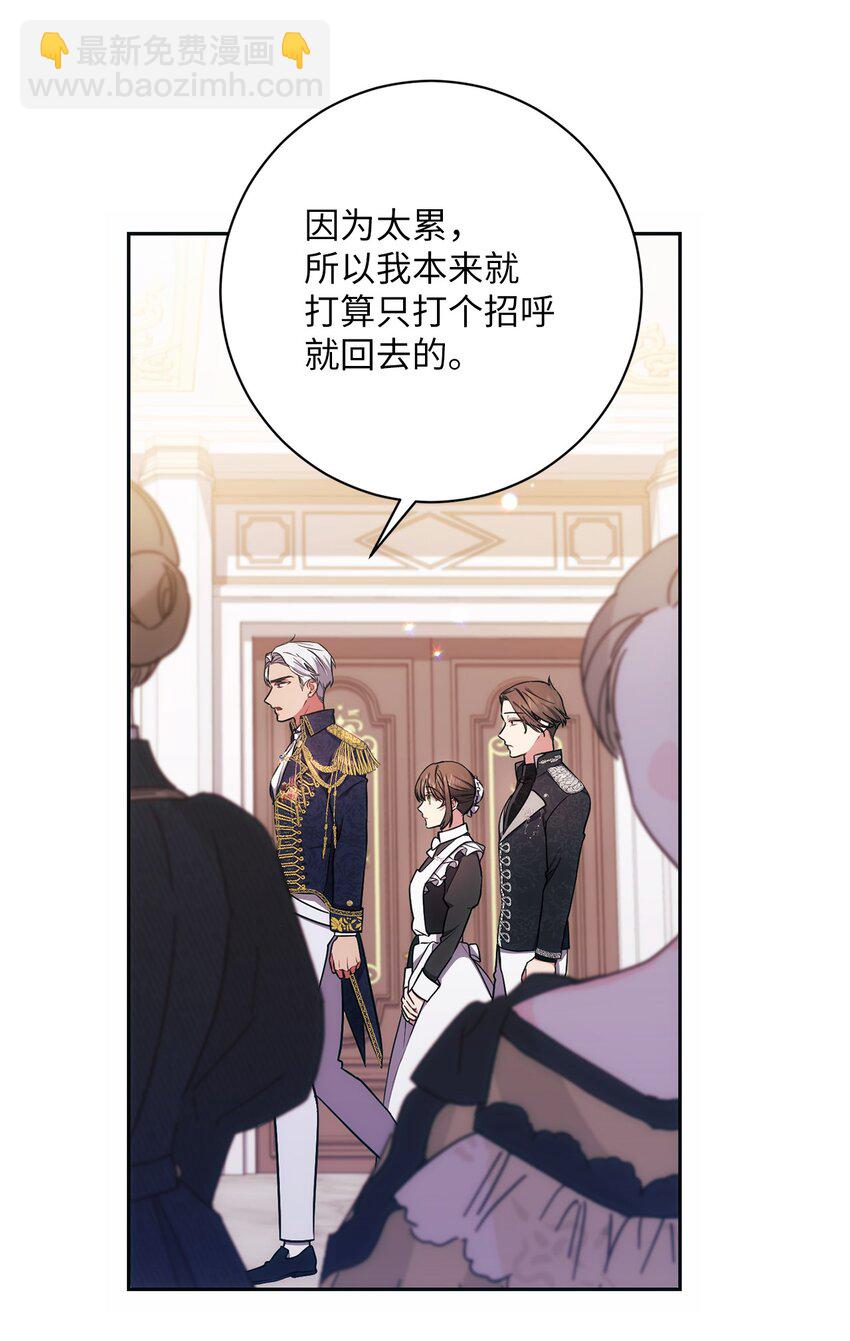 《伊莱恩的故事》009 挑衅 第18页