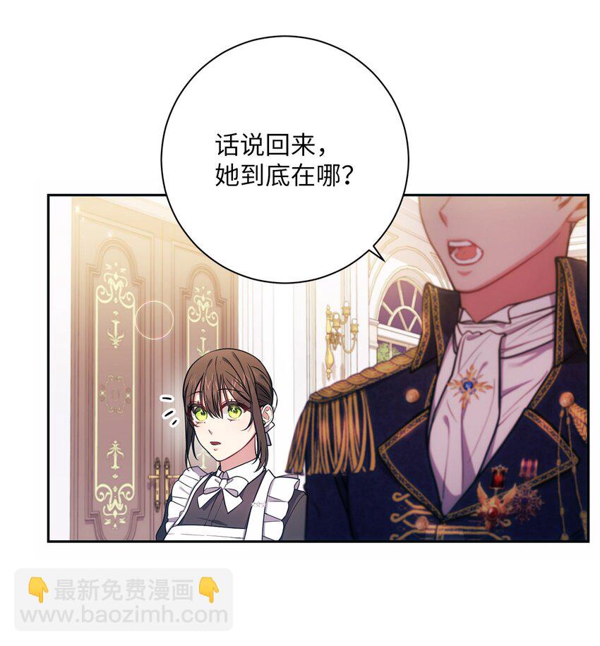 《伊莱恩的故事》009 挑衅 第19页