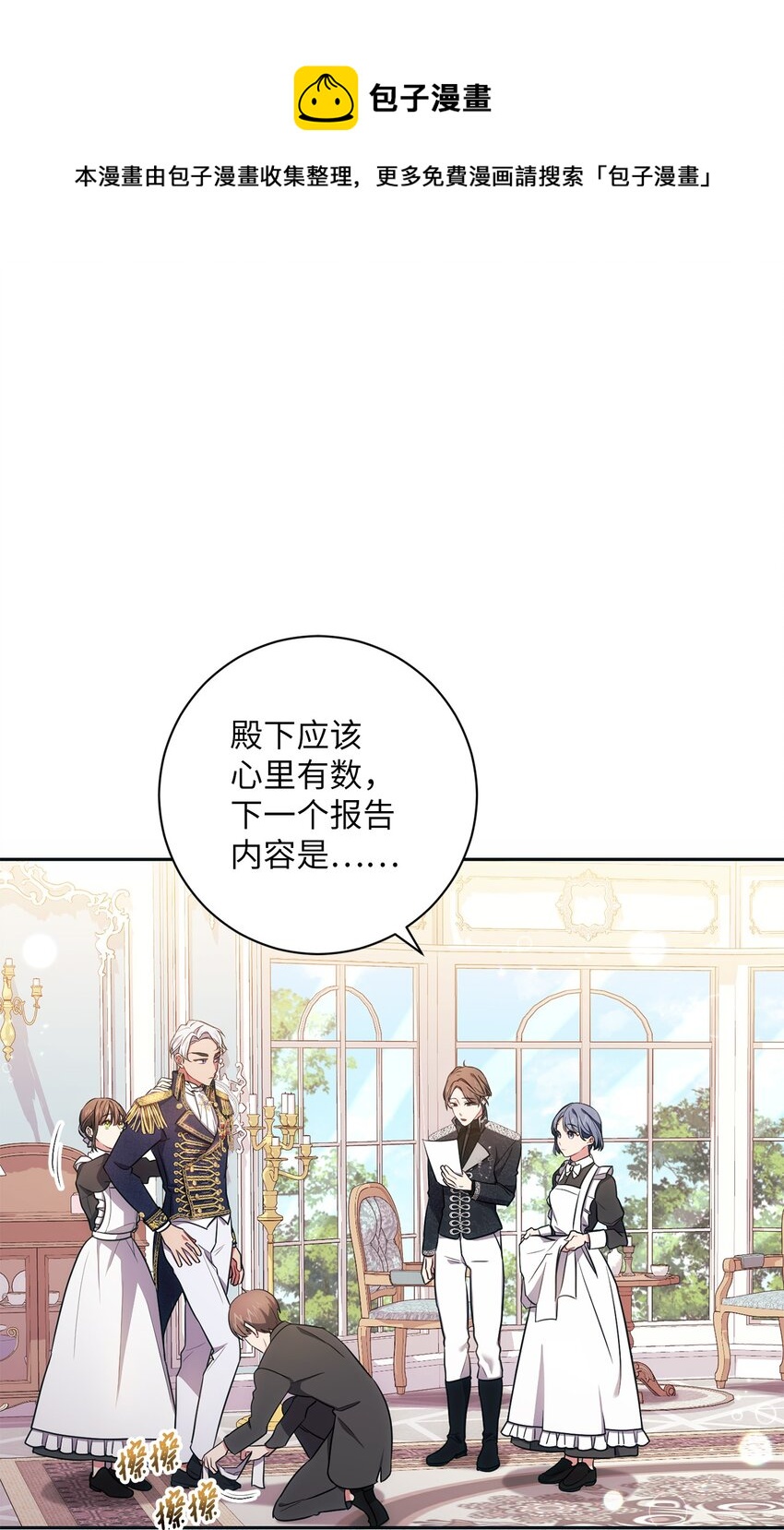 《伊莱恩的故事》009 挑衅 第1页