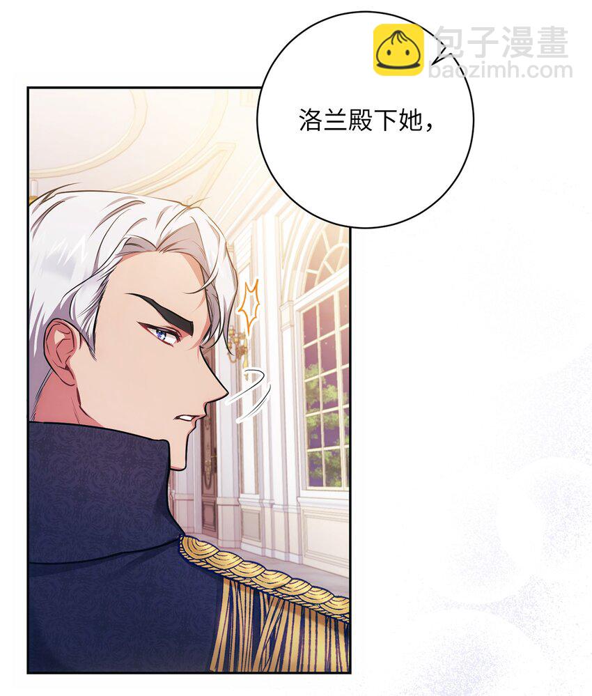 《伊莱恩的故事》009 挑衅 第20页