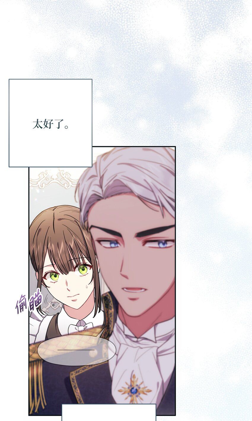 《伊莱恩的故事》009 挑衅 第2页