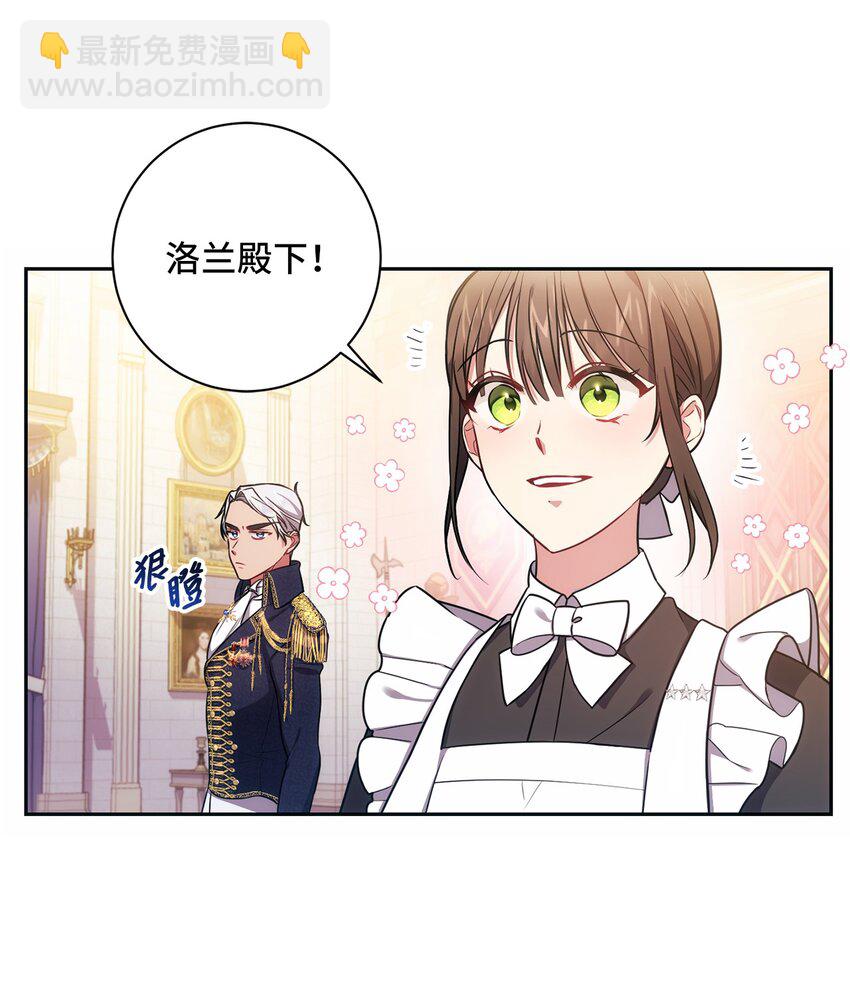 《伊莱恩的故事》009 挑衅 第30页