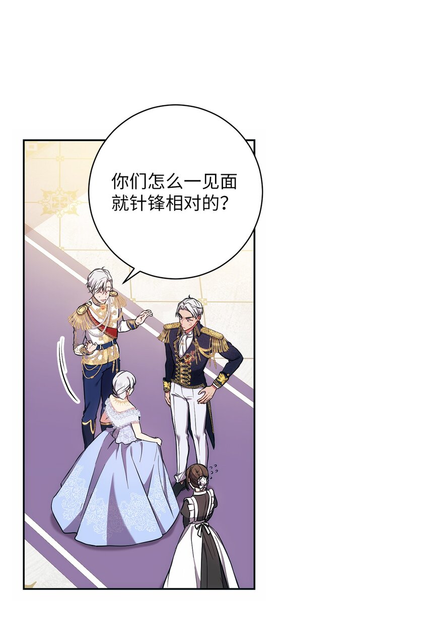 《伊莱恩的故事》009 挑衅 第35页